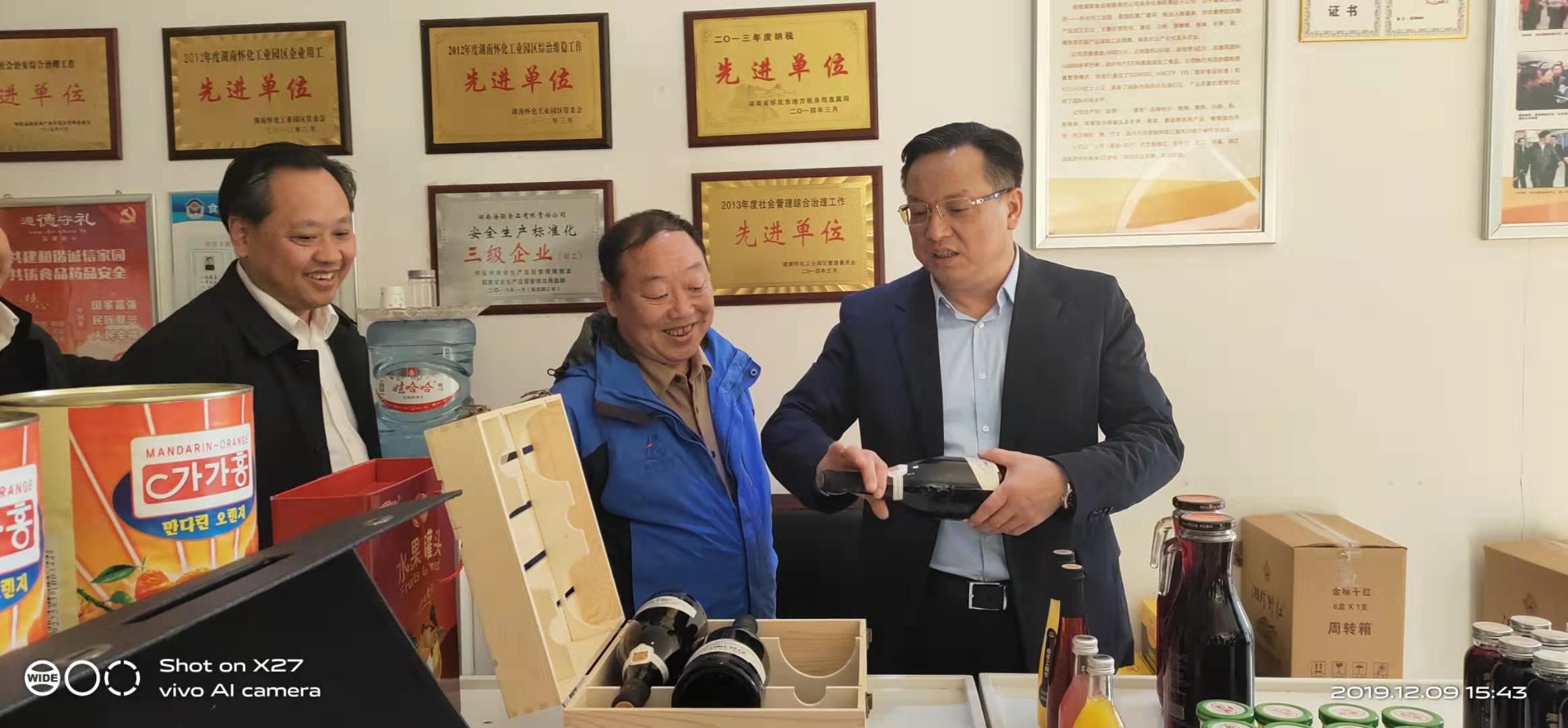 2019年12月9日怀化市委副书记市长雷绍业、副市长姚述铭到澳门庄闲的玩法调研指导工作。